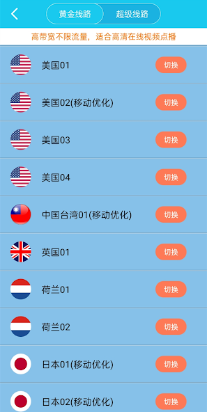 旋风app官网入口android下载效果预览图