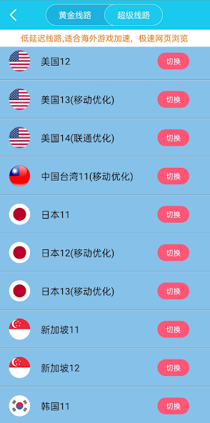旋风app官网入口android下载效果预览图